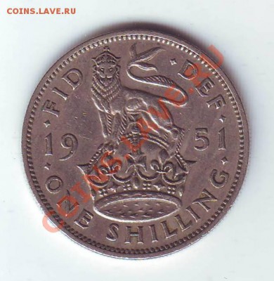 В.Британия. Шиллинг.1951. до 21 Марта - 1951 ш.JPG