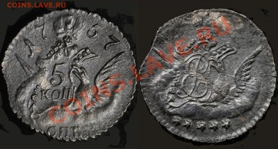 5 копеек 1757 г. ("облачник"), приятный - 5 kop 1757