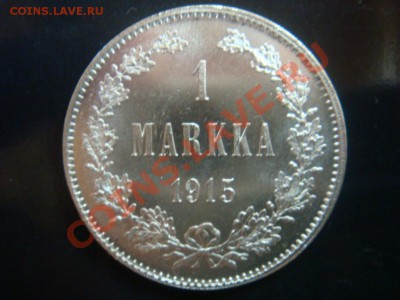 1 Марка UNC 1915 S  до 21 марта в 22-00 Супер - DSC07150.JPG