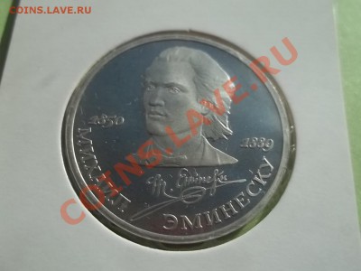 Эминеску пруф - Сrauze21 572