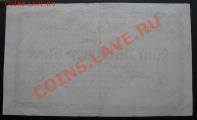 1923 Берлин, 5 млн. М, до 19.03 в 21-00 мск - 5 млн а