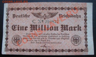 1923 Берлин, 1 млн. М, до 19.03 в 21-00 мск - 1 млн д