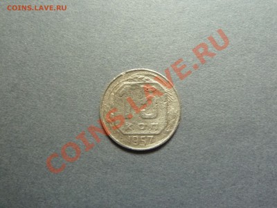 15к. 1957г. Тонкая. Почему? - P1400522.JPG