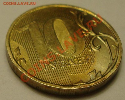10р 2012 ммд подскажите что за брак? - DSC04222.JPG