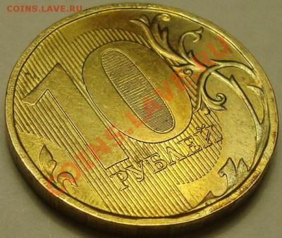 10р 2012 ммд подскажите что за брак? - DSC04224.JPG