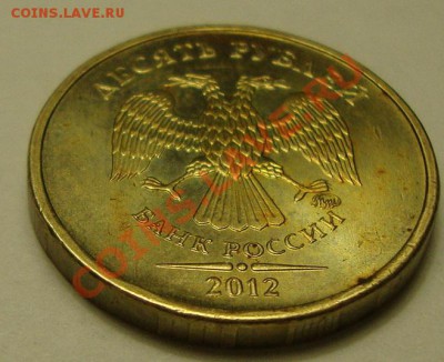 10р 2012 ммд подскажите что за брак? - DSC04225.JPG