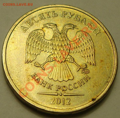 10р 2012 ммд подскажите что за брак? - DSC04226.JPG