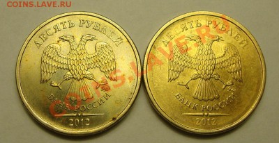 10р 2012 ммд подскажите что за брак? - DSC04233.JPG