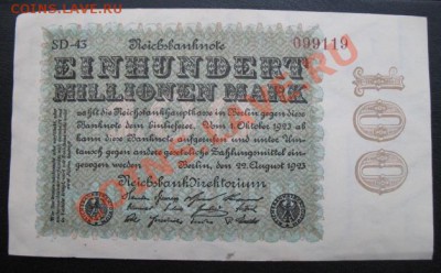 1923 Берлин, 100 млн. М, до 19.03 в 21-00 мск - 100 млн