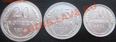 погодовка 20коп 15 и 10коп.1927 окончание 15.03.13. в 22.00 - IMG_0570.JPG