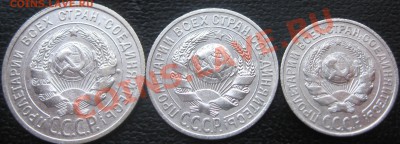 погодовка 20коп 15 и 10коп.1927 окончание 15.03.13. в 22.00 - IMG_0572.JPG