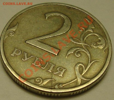 2р 1997 ммд трещина на монете, и 1р 2011 (2шт) повороты - DSC04242.JPG
