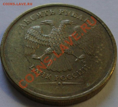 10р 2011 и 2011, непрочекан и раскол - DSC04273.JPG