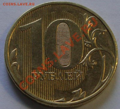 10р 2011 и 2011, непрочекан и раскол - DSC04276.JPG