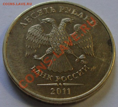 10р 2011 и 2011, непрочекан и раскол - DSC04277.JPG