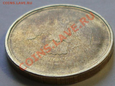 10р 2011 и 2011, непрочекан и раскол - DSC04275.JPG