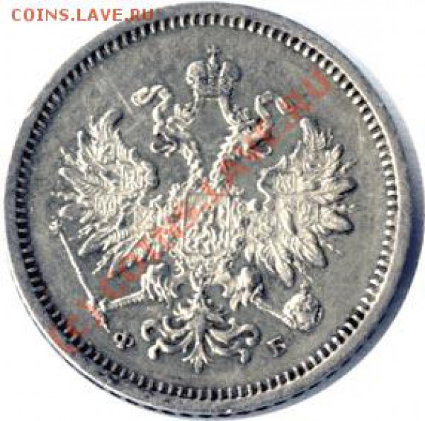 10копеек 1859г - 248