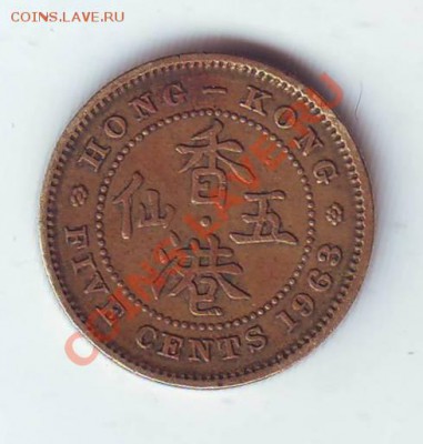 Бр.Гонконг.5 Центов.1963 до 21 Марта - 19630008.JPG