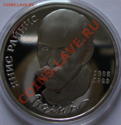 2 монеты Юбилейных, 1р СССр разные - DSC04299.JPG