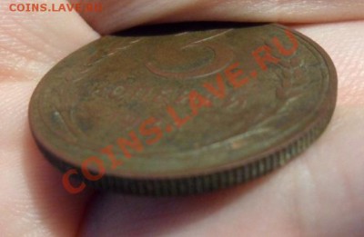 3 копейки 1924 год рубчатый гурт Редкая - SAM_1838.JPG