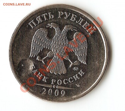 5 руб. 2009г., 10 руб. 2011г. - 007