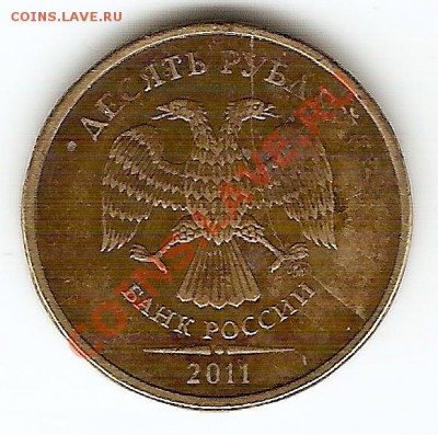 5 руб. 2009г., 10 руб. 2011г. - 006