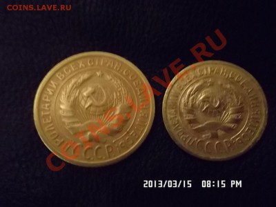 1 и 2 копейки 1935 года  ст. герб - SAM_1157.JPG