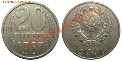 20 коп 1987 шт.3.3 до 17.3.2013 в 22-00 МВ - 871ajl
