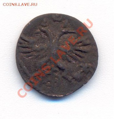 Полушка 1721 года "ПРВ" - 002