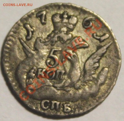5 копеек 1761 г.(облачные). - 1761 5 кс