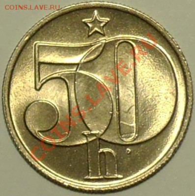 ЧЕХОСЛОВАКИЯ - 50 геллеров - 1986 - до 21 марта - 749