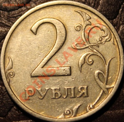 2 Р У Б Л Я 2 0 0 3 Г - IMG_0077 (3)