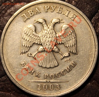 2 Р У Б Л Я 2 0 0 3 Г - IMG_0078 (4)