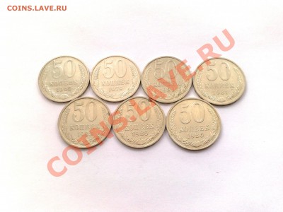 50 коп. СССР 7шт. короткий до 16.03.13г. 22:00мск - 50к ссср р