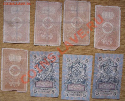 Царские боны 1р 3р 5р 100р до 22-00 19.03.13. - 1-5-1