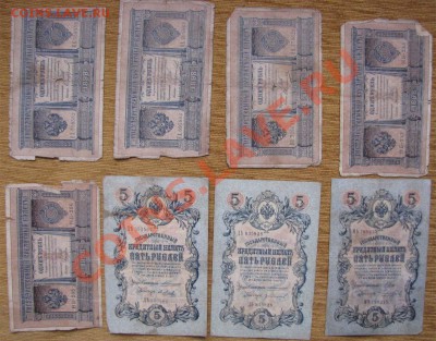 Царские боны 1р 3р 5р 100р до 22-00 19.03.13. - 1-5-2
