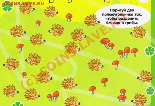 Детская загадка - ежики