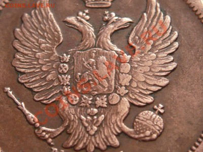 2коп. 1811г.М.К. С.П.Б. оценка - P1220175.JPG