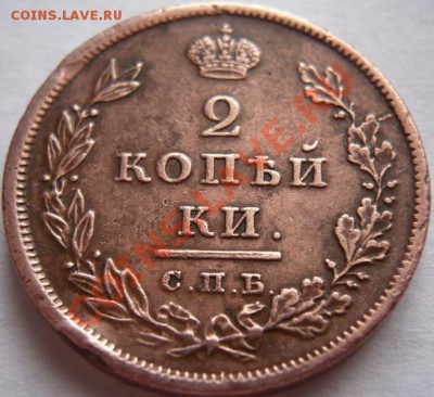 2коп. 1811г.М.К. С.П.Б. оценка - P1220172.JPG