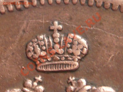 2коп. 1811г.М.К. С.П.Б. оценка - P1220187.JPG