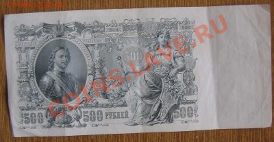 500руб. 1912 Шипов до 22-00 19.03.13 - bx2222