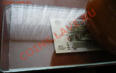 10000руб. 1995г. ОБРАЗЕЦ оценка - P1220168.JPG