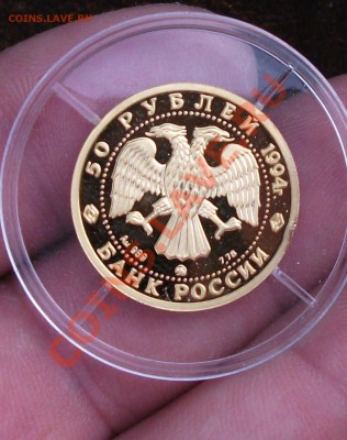 50 руб. 1994 год русский балет короткий аукцион - DSCF2032яя