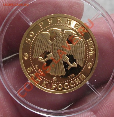 50 руб. 1994 год русский балет короткий аукцион - DSCF2037яя