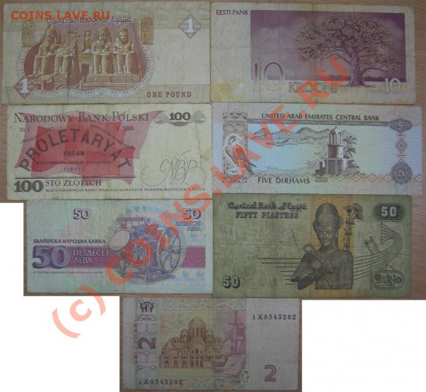 *Иностранные БОНЫ* №1 до 3.12.09 - иностранные1 ..JPG
