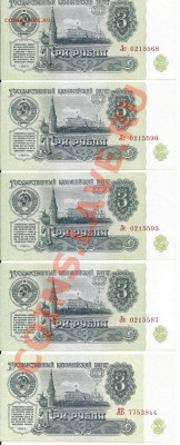 3 р. 1961г. 5р.10р. 100р. 1991г. 100р. 500р. 1993г. - сканирование0011