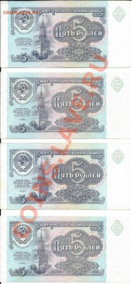 3 р. 1961г. 5р.10р. 100р. 1991г. 100р. 500р. 1993г. - сканирование0014