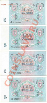 3 р. 1961г. 5р.10р. 100р. 1991г. 100р. 500р. 1993г. - сканирование0013