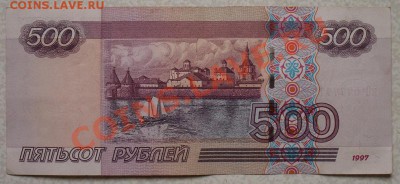 500 рублей радар мО 0777770 до 18.03.13 22:00 - PICT0002