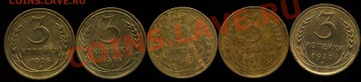 3 коп 1926,28,29,31,32гг до 21.03.2013г 22.00мск - img781